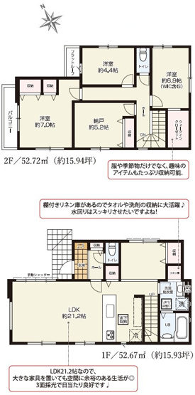 【間取り】 | 静岡市葵区東1丁目 新築一戸建て 3号棟 | 効率的かつ暮らしのことをしっかり考えた間取りです