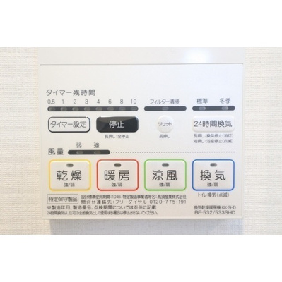 【その他】 | グランカーサ大森海岸