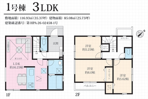 【間取り】 | 【仲介手数料０円】藤沢市善行10期　新築一戸建て | 【仲介手数料０円】藤沢市善行10期　新築一戸建て
