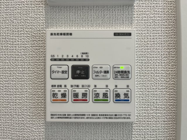 『八王子市新築戸建て』八王子市万町100-3【仲介手数料無料】　１期の設備|～仲介手数料無料☆八王子ひなた不動産～八王子市万町　新築戸建て