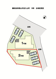 【区画図】 | 明健小学校・明健中学校区　郡山市富久山町　-リガーレⅡ-　９期　全２棟　２号棟 | ２号棟　区画図　駐車スペース３台以上の広々とした駐車場です♪
