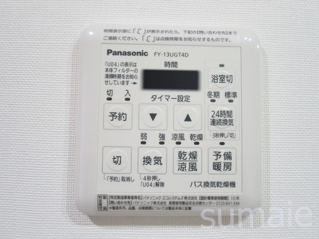 アンビエンテ駒込の設備|うれしい浴室乾燥機付です！
