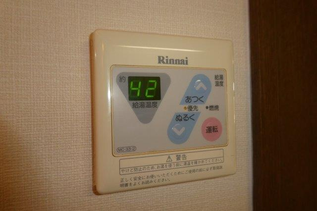 エポックハシマⅡの設備|給湯リモコン