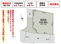 茨木市北春日丘３丁目　建築条件なし土地の画像