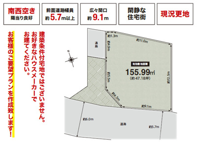 【外観】 | 茨木市北春日丘３丁目　建築条件なし土地