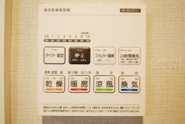 【内装】 | 向島パークハイツ第２ | 浴室乾燥機能付き