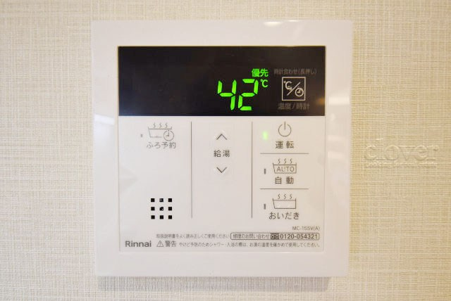 【内装】 | 向島パークハイツ第２ | 給湯パネル