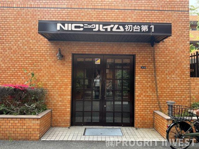 ニックハイム初台第一のエントランス