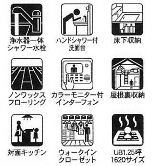 【その他】 | 茅ヶ崎市菱沼3丁目  1号棟 | 設備・仕様