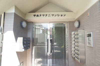 【エントランス】 | 甲南タマタニマンション
