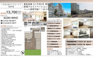二子玉川宝ロイアルハイツ　仲介手数料無料＋70万円現金プレゼント中の画像