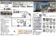 エルザ世田谷　仲介手数料無料＋50万円現金プレゼント中の画像