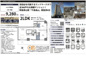 エルザ世田谷　仲介手数料無料＋50万円現金プレゼント中の画像