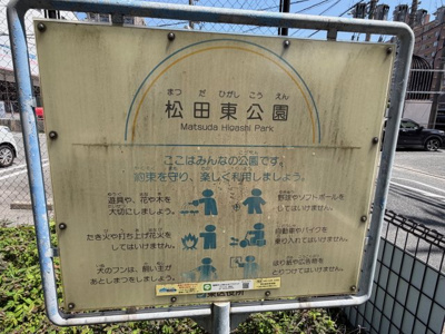 【その他】 | グランピアグーデンハイツ箱崎V | 遊具がたくさんあり、お子様もたくさん遊んでいらっしゃいます。
