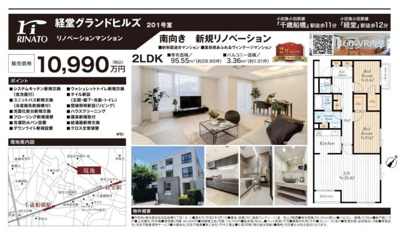 【その他】 | 経堂グランドヒルズ　仲介手数料無料＋50万円現金プレゼント中