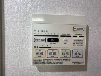 【設備】 | Grandir服部