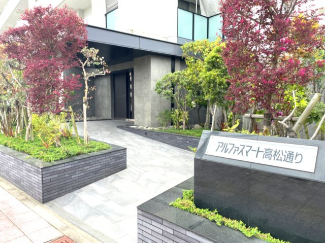 アルファスマート高松通りの外観