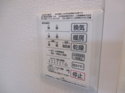 【設備】 | ビルボード淡路駅前 | 浴室乾燥完備です