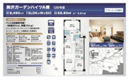 駒沢ガーデンハイツA棟　仲介手数料無料＋40万円現金プレゼント中の画像