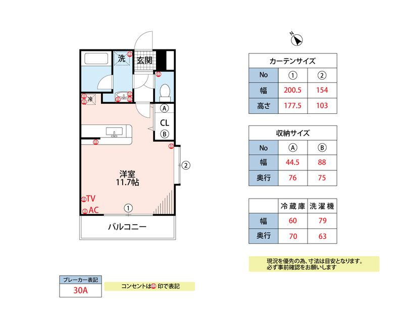 アカリナの間取り