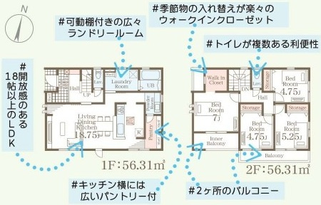かすみがうら市下稲吉2期　新築戸建て　4号棟の間取り|実際の空間の広さや陽当たり、風通しなどは現地でご確認できます♪