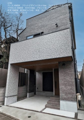 【完成予想図】 | 等々力１棟 | 外観はシンプルモダンでもプロヴァンスstyleでも建築できます