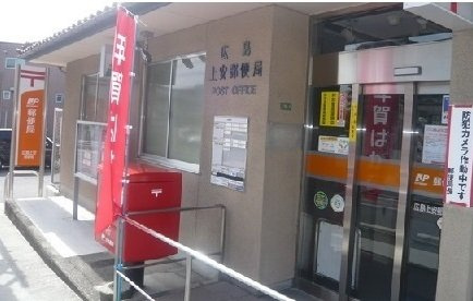 ヴィラ　ソレイユの周辺|広島上安郵便局まで1100m