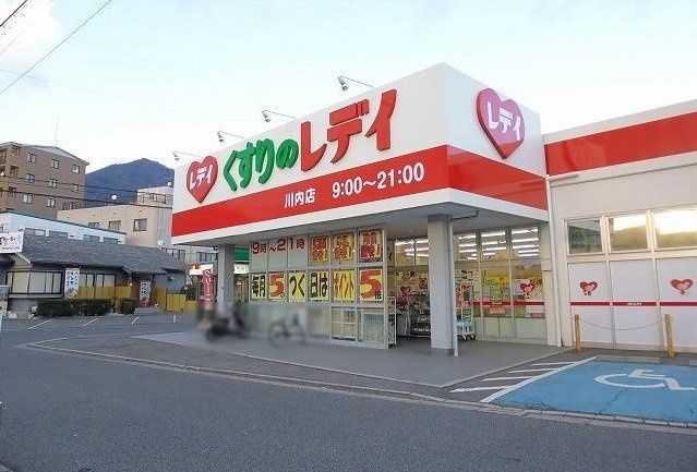 ジェイドイーストの周辺|くすりのレディ　川内店まで350m
