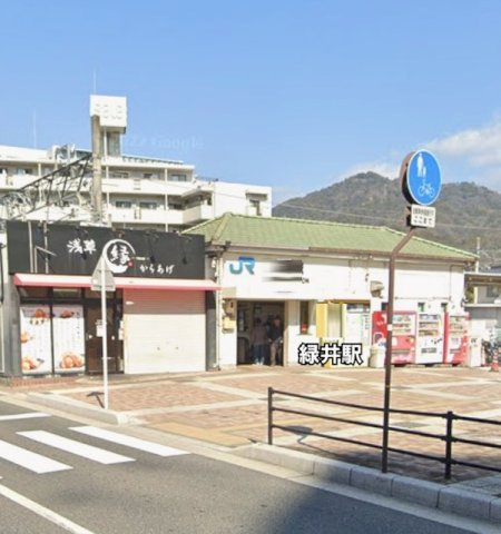 グリュンヴェルデの周辺|JR緑井駅まで1300m