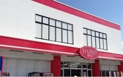 セゾン升本の周辺|ダイソーダイソ八木店まで2000m