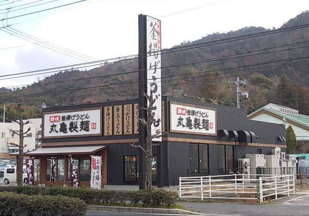 シャルマン　弐番館の周辺|丸亀製麺まで700m