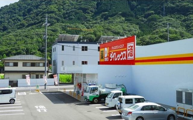 カレントＡの周辺|ダイレックス可部店まで450m