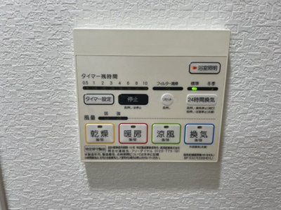 【設備】 | ラ フィーヌ フジ | ※同タイプの写真となり、実際のお部屋とは異なる場合があります