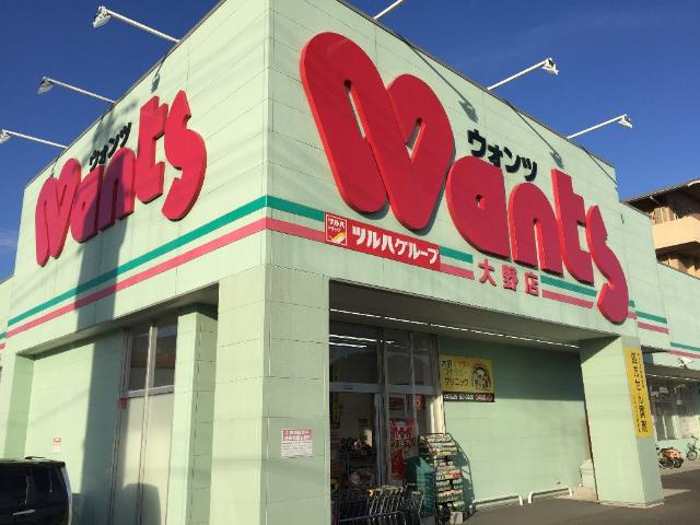 レジデンス廿日市の周辺|ウォンツ大野店まで1,195ｍ
