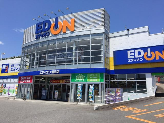 仮）スターテラスⅡ伴東の周辺|エディオン沼田店まで1,270ｍ
