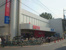 西友下井草店