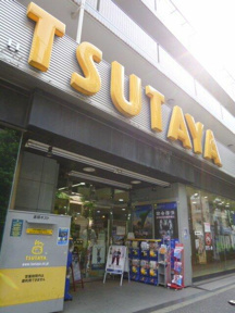 ＴＳＵＴＡＹＡ鷺宮店