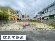 糸満市西崎町（全2区画）の画像