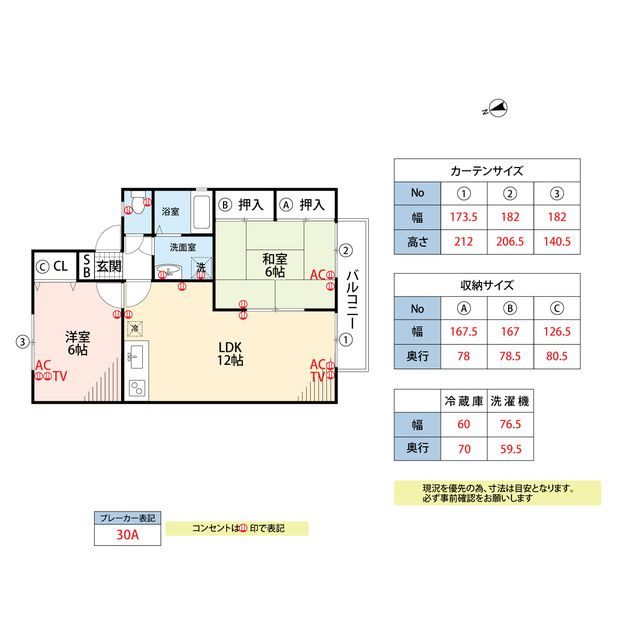 セジュールIMAMURA　C棟の間取り