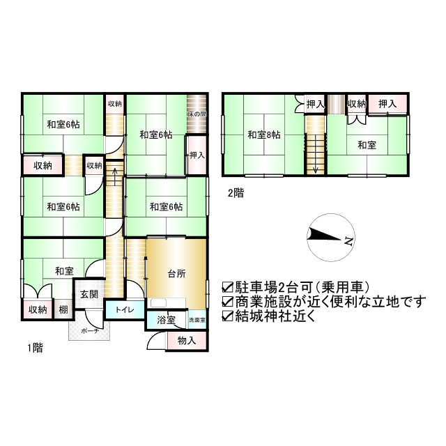 【間取り】の画像