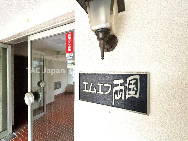 エムエフ両国のエントランス|【令和８年５月リフォーム完了予定】
リフォーム中でも現地ご見学可能です。
同仕様の完成済み現場、ご見学可能です。