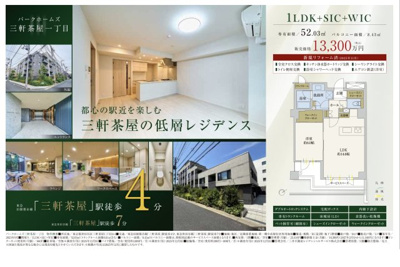 【その他】 | パークホームズ三軒茶屋一丁目　仲介手数料無料＋70万円現金プレゼント中