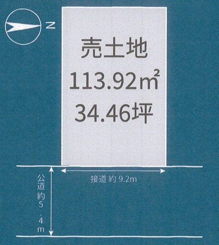 東習志野６丁目　売地の土地図|東習志野６丁目　売地　建築条件なし　確定測量　約34.4坪の整形地　東側5.4ｍ公道面　間口約9.2ｍ　解体更地渡し