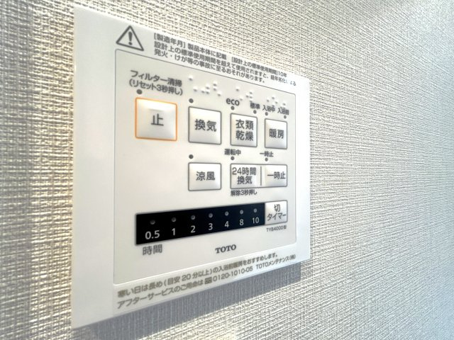 イトーピアマイズ池袋の防犯設備