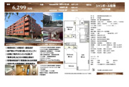 シャンボール弦巻　仲介手数料無料＋40万円現金プレゼント中の画像