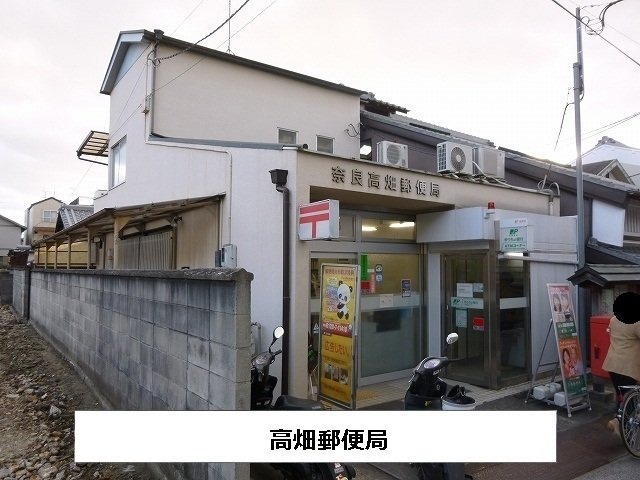 ワイズの周辺|奈良高畑郵便局まで1010m
