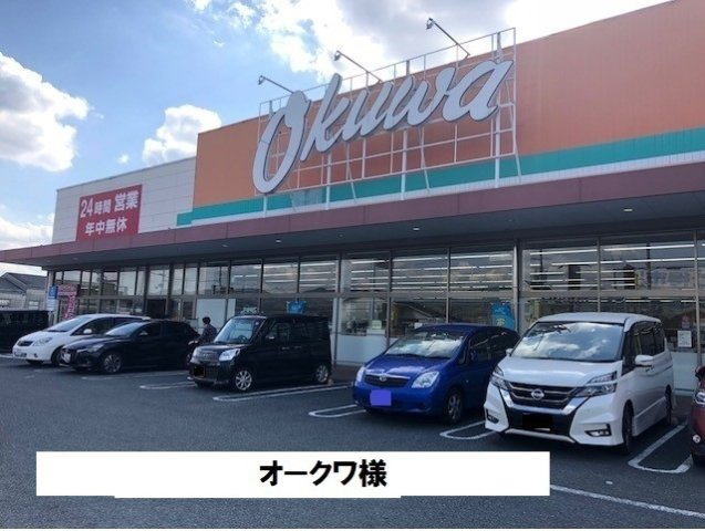 ワイズの周辺|オークワまで2800m