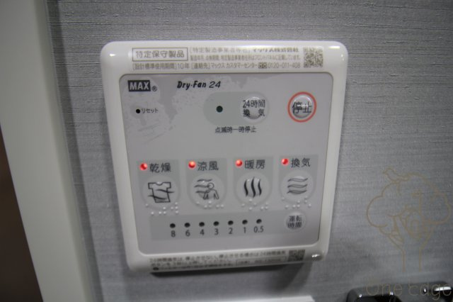 ファーストフィオーレ東梅田の設備