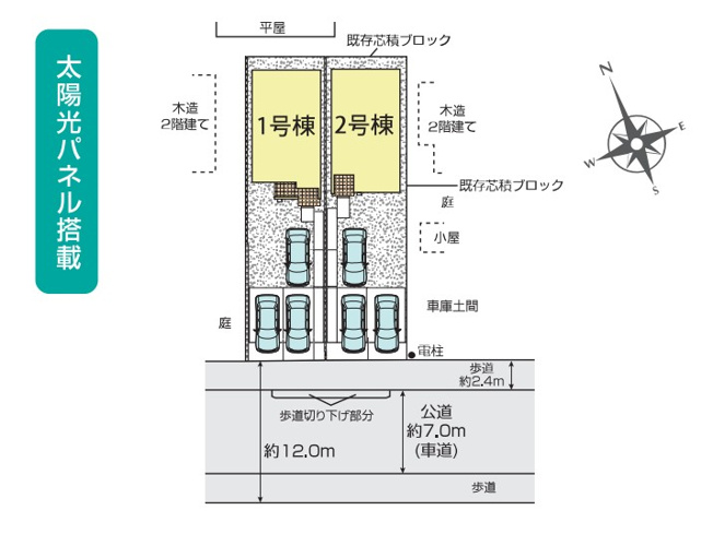 【区画図】 | blooming garden加須市花崎４丁目　新築住宅