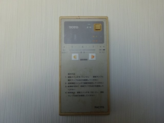 レミネ1のその他共用部分